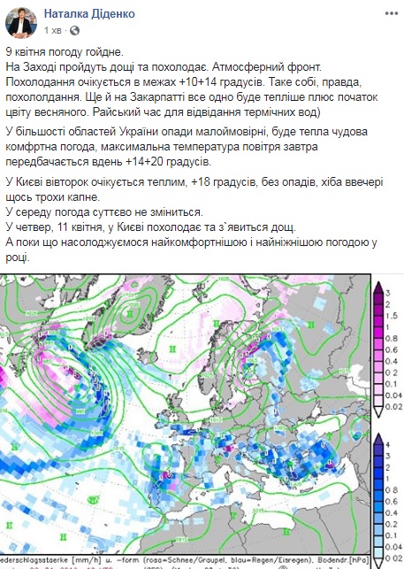 Завтра в деяких областях похолодає